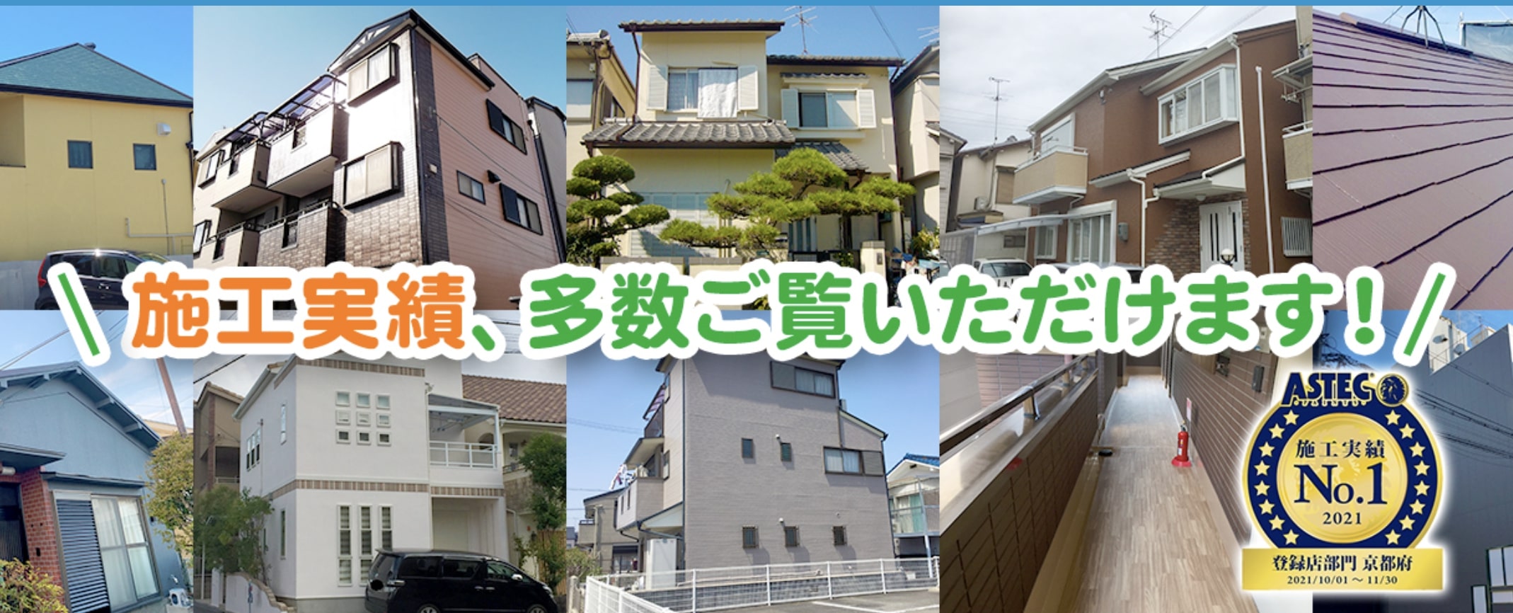 株式会社京・塗・屋