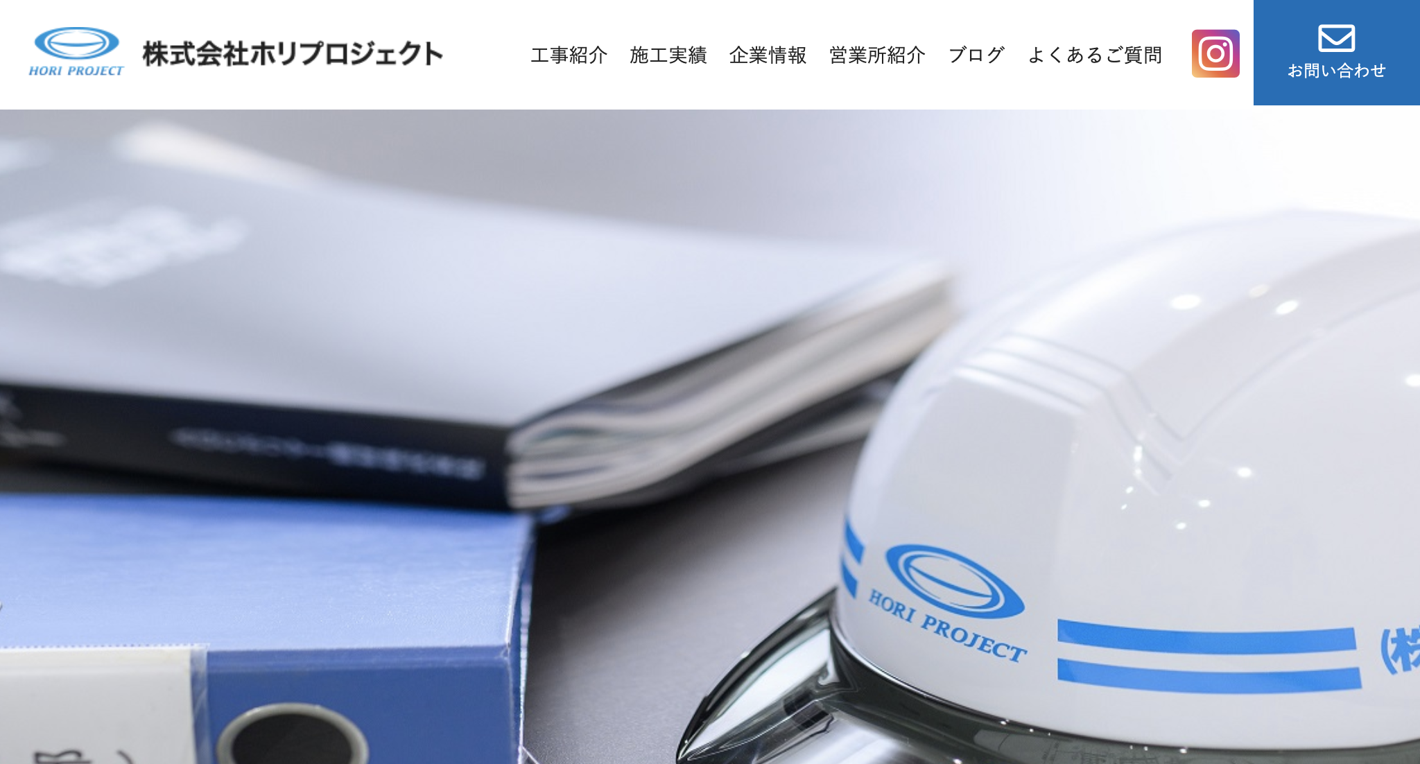 株式会社ホリプロジェクト（横浜市）のレビュー【2025年最新】