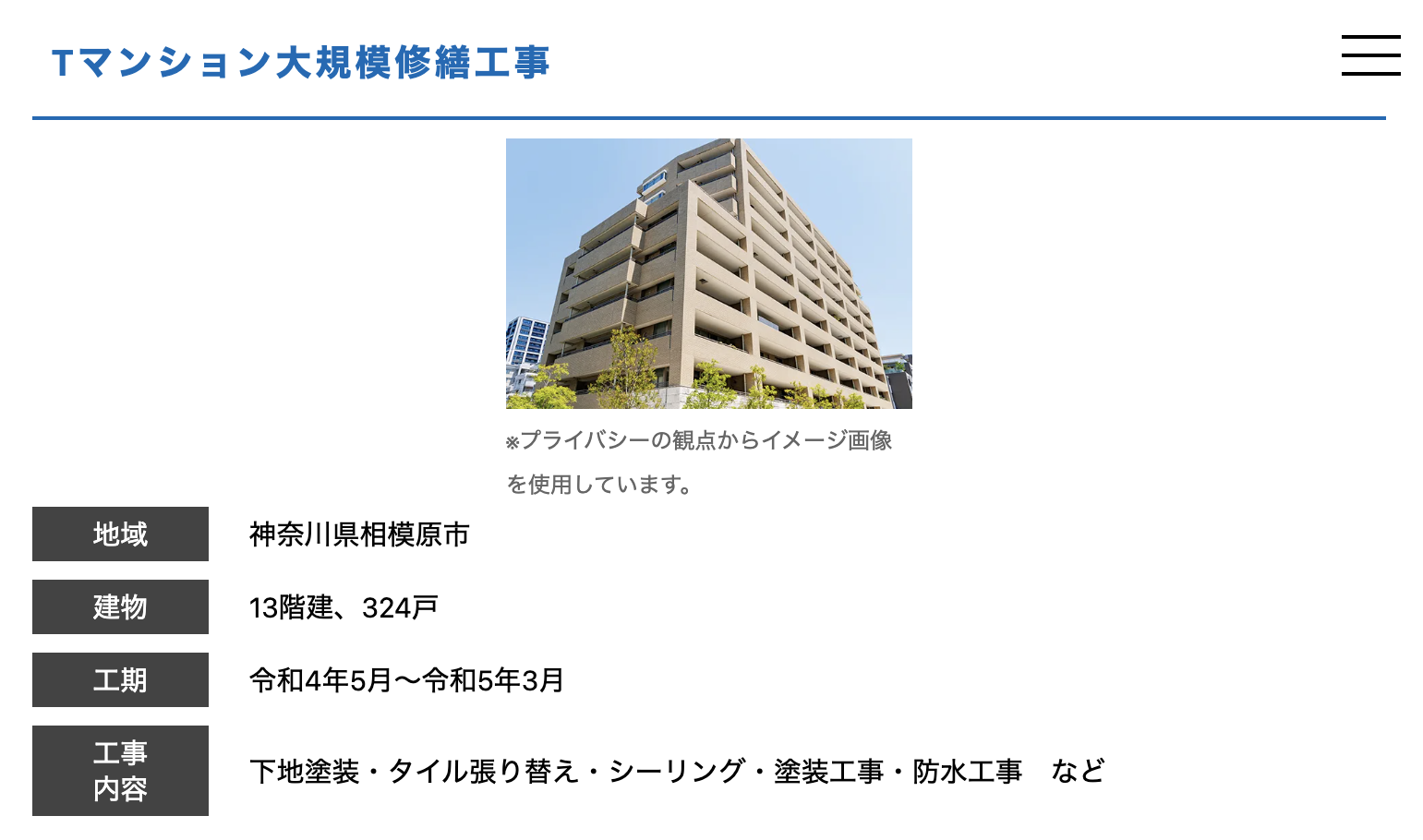 株式会社RYU-SHIN（横浜市）の施工事例は？写真はある？