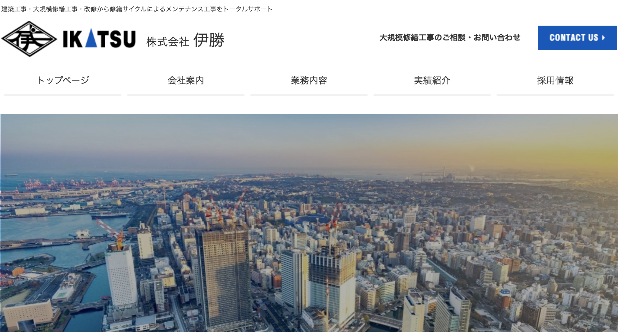 株式会社伊勝（横浜市）のレビュー・評判【2025年最新】