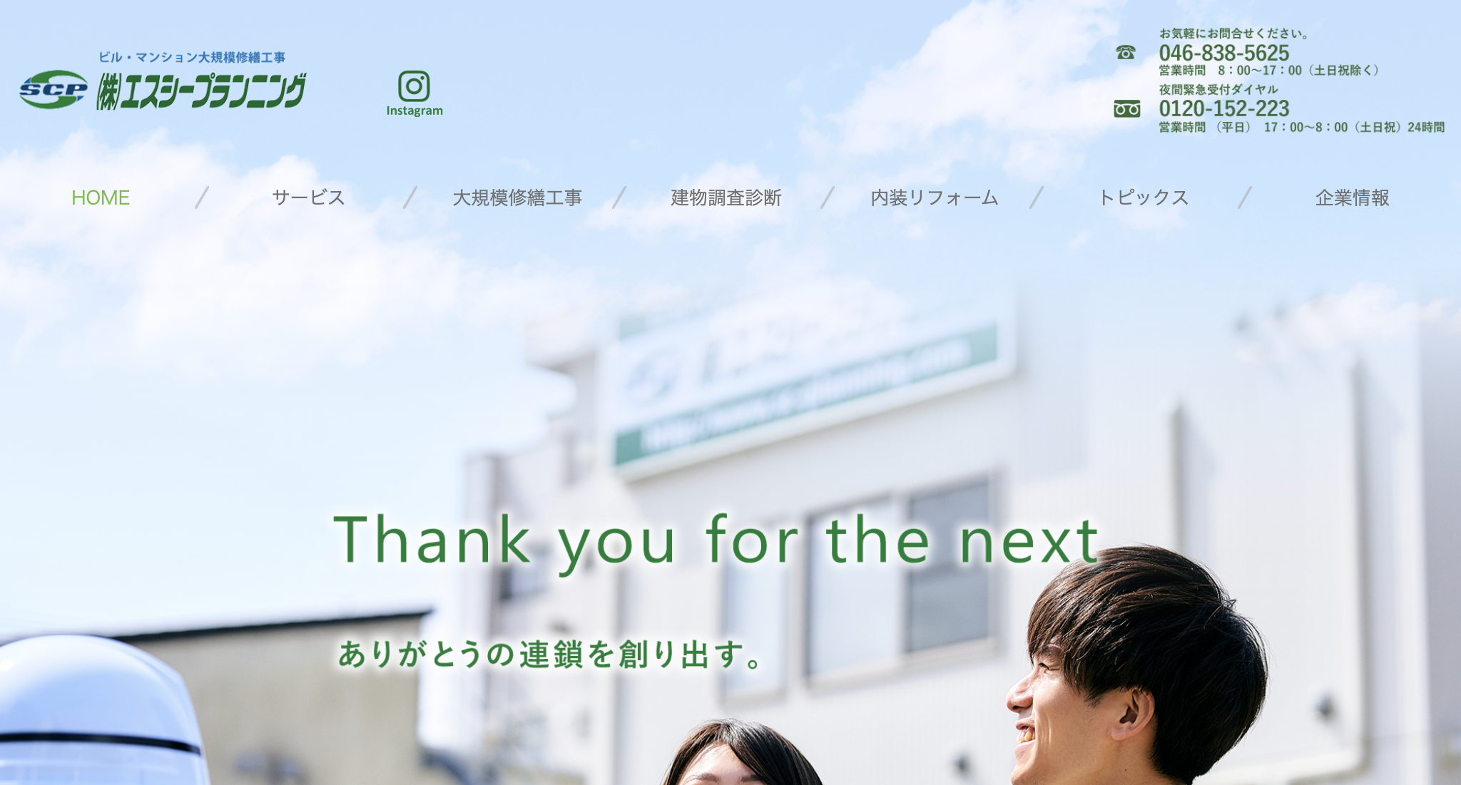 株式会社エスシープランニング（横須賀市）のレビュー・評判【2025年最新】