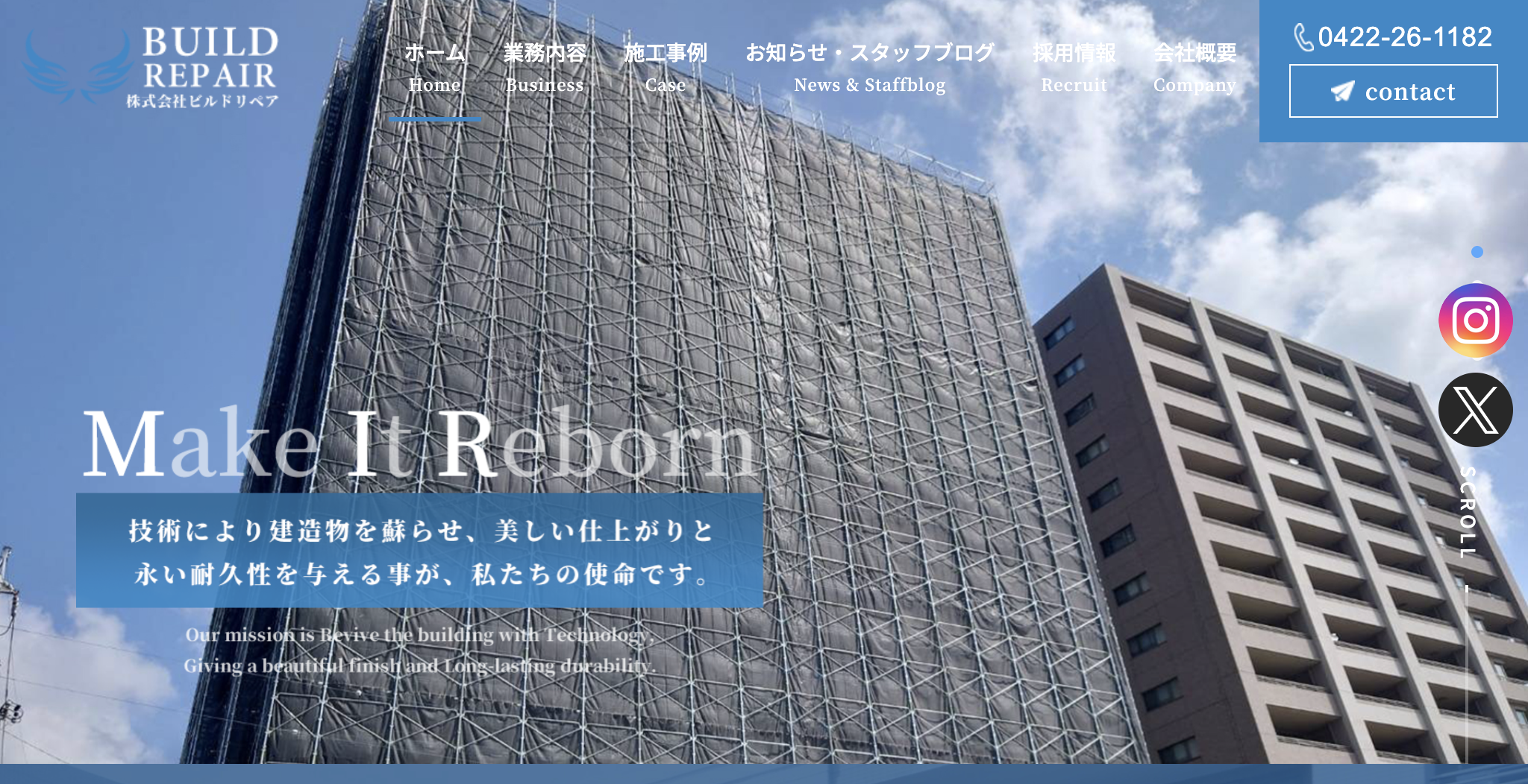 株式会社ビルドリペア(調布市)のレビュー・評判【2025年最新】