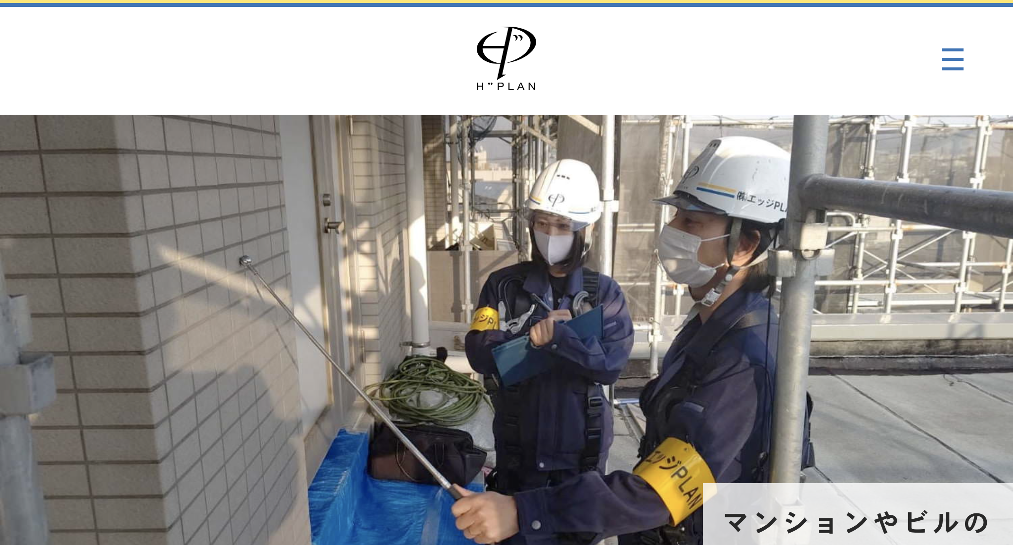 株式会社エッジPLAN(杉並区)のレビュー【2025年最新】