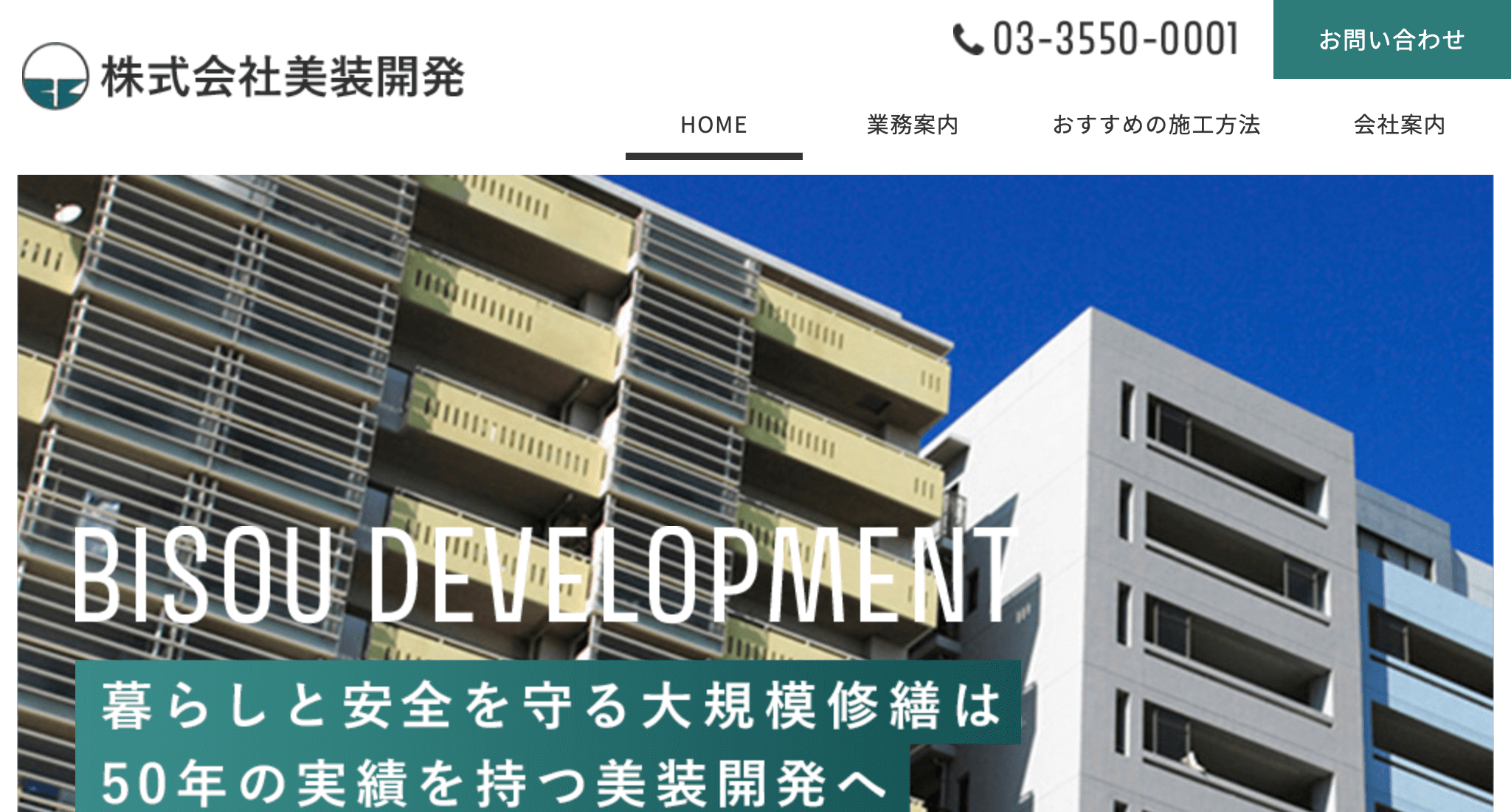 株式会社美装開発(練馬区)のレビュー【2025年最新】