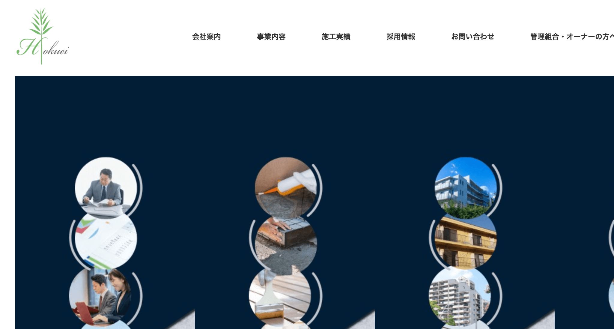 株式会社北栄（品川区）のレビュー・評判【2025年最新】