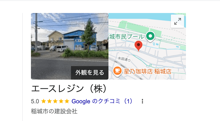 エースレジン株式会社（稲城市）の良いレビュー
