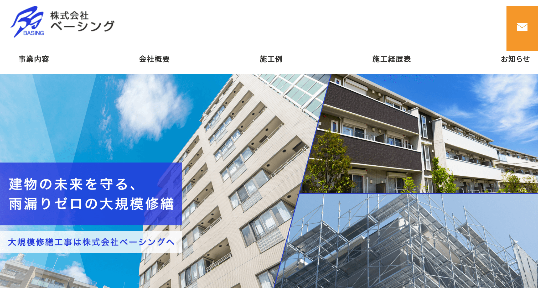 株式会社ベーシング(武蔵村山市)のレビュー【2025年最新】