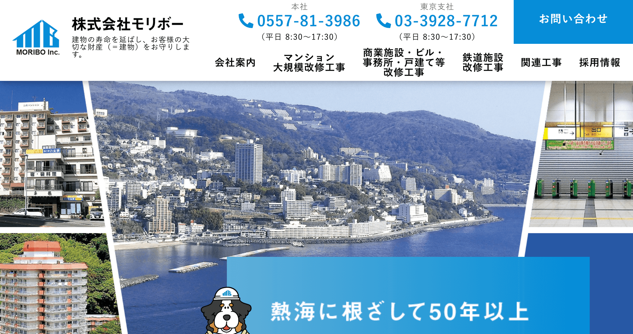 株式会社モリボー(台東区)のレビュー【2025年最新】