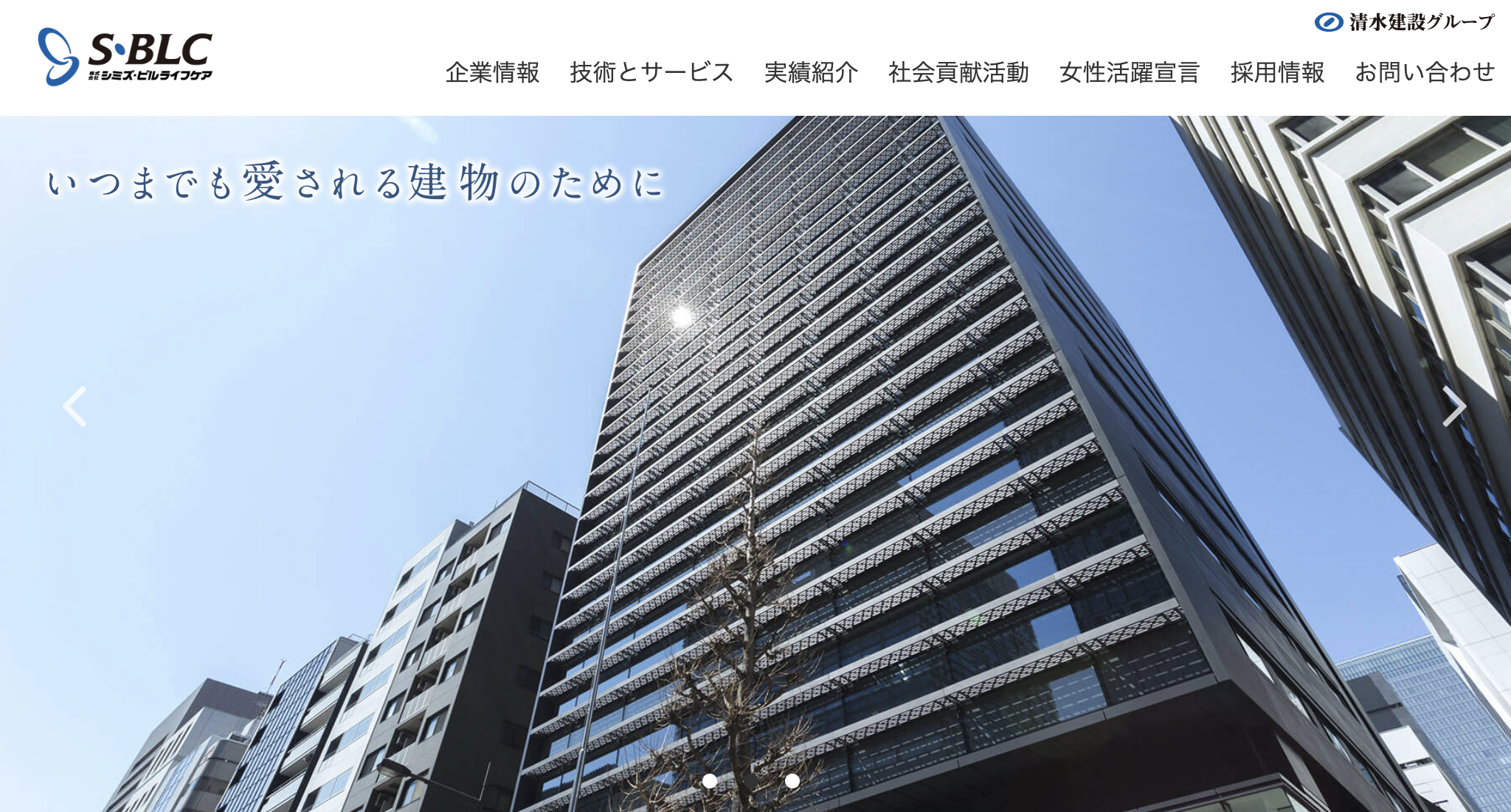 株式会社シミズ・ビルライフケア(中央区)の評判【2025年最新】