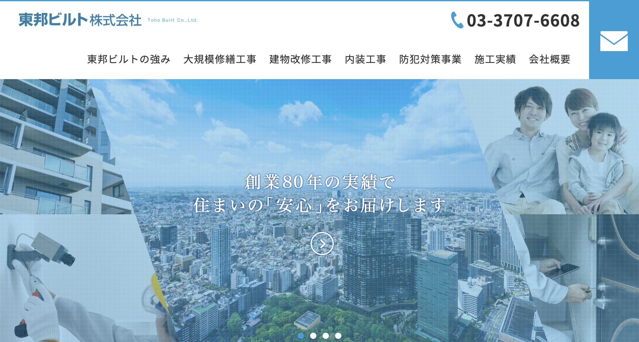 東邦ビルト株式会社(世田谷区)の評判【2025年最新】