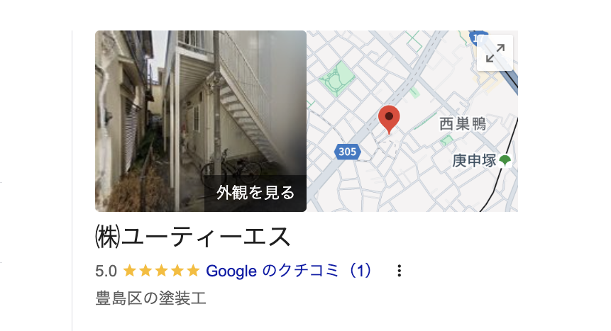 株式会社ユーティーエス(豊島区)の良いレビュー
