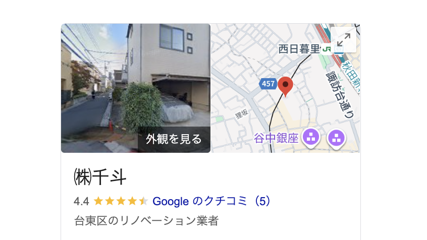 株式会社千斗(台東区)の良い評判