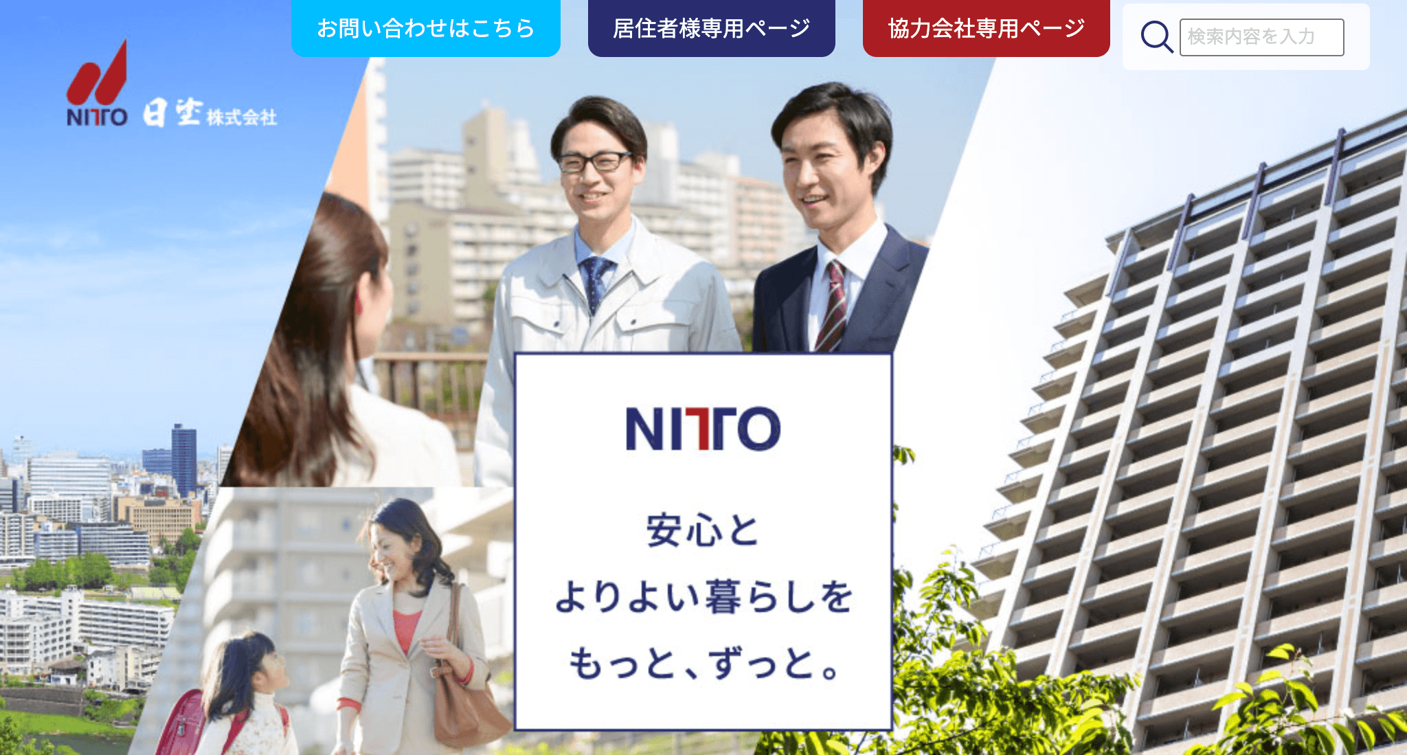 日塗株式会社（川崎市）のレビュー・評判【2026年最新版】