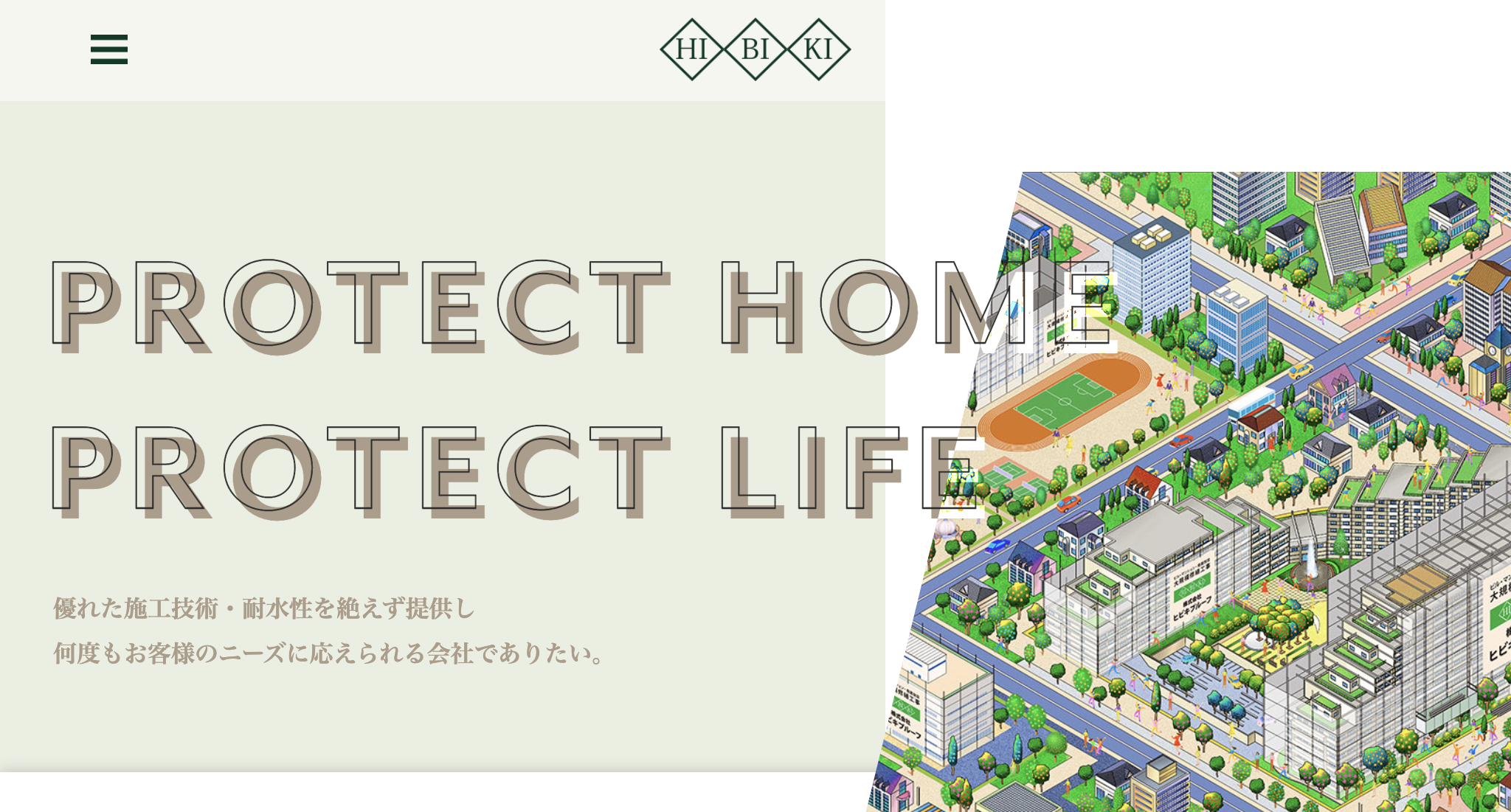 株式会社ヒビキプルーフ(松戸市)のレビュー・評判【2026年最新版】