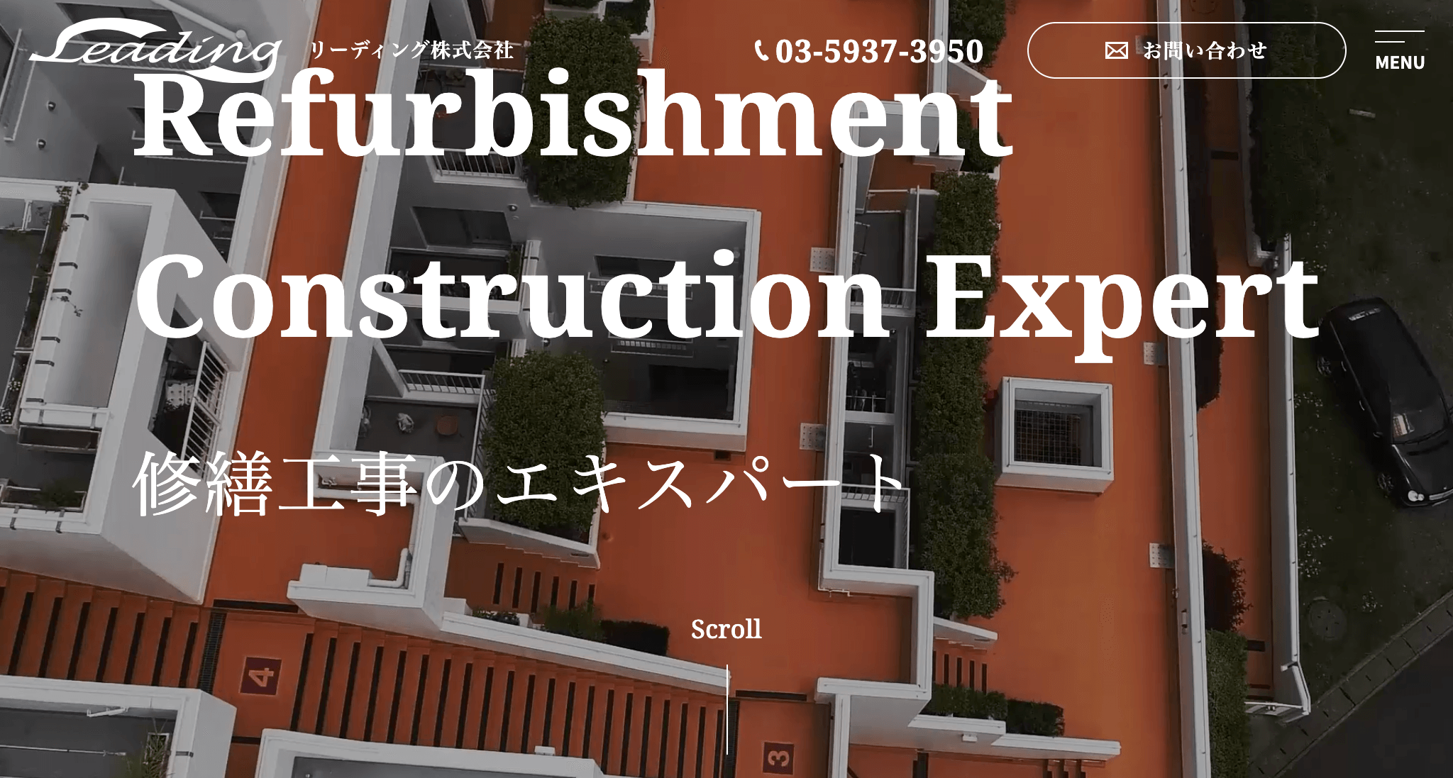 リーディング株式会社（新宿区）のレビュー【2025年最新】