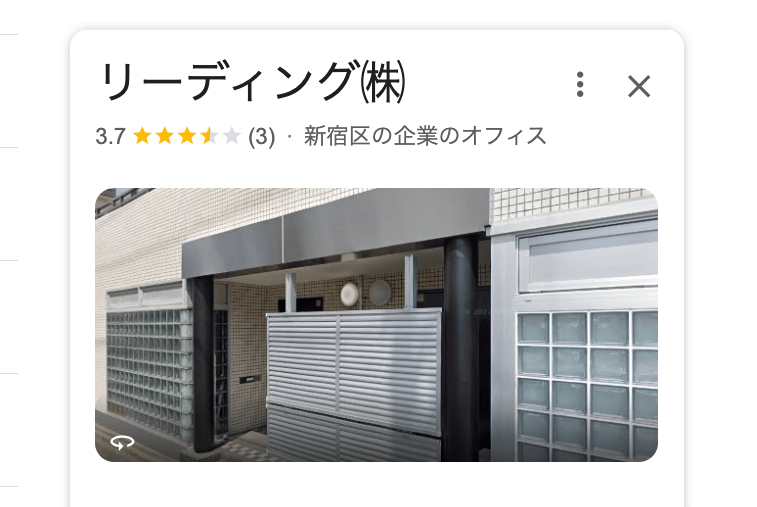 リーディング株式会社（新宿区）の良いレビュー
