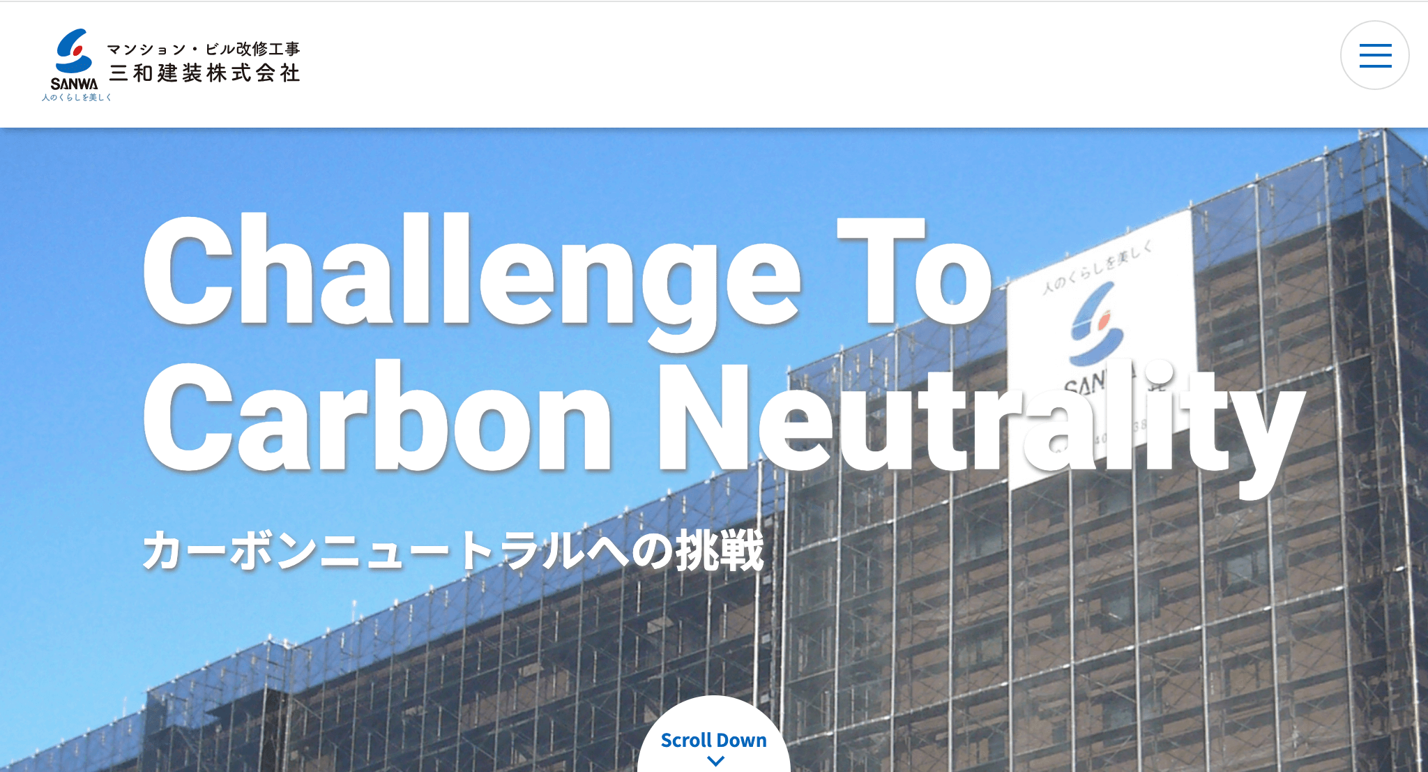 三和建装株式会社（西東京市）のレビュー・評判【2025年最新】