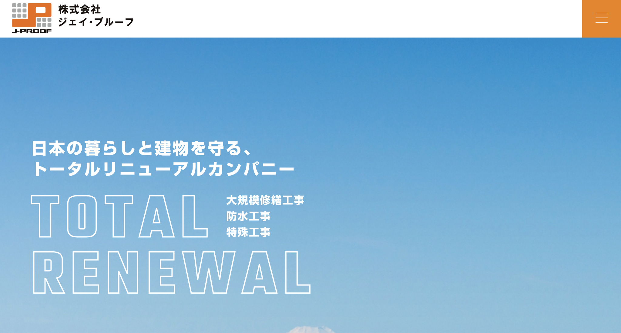 株式会社ジェイ・プルーフ(墨田区)のレビュー【2025年最新】