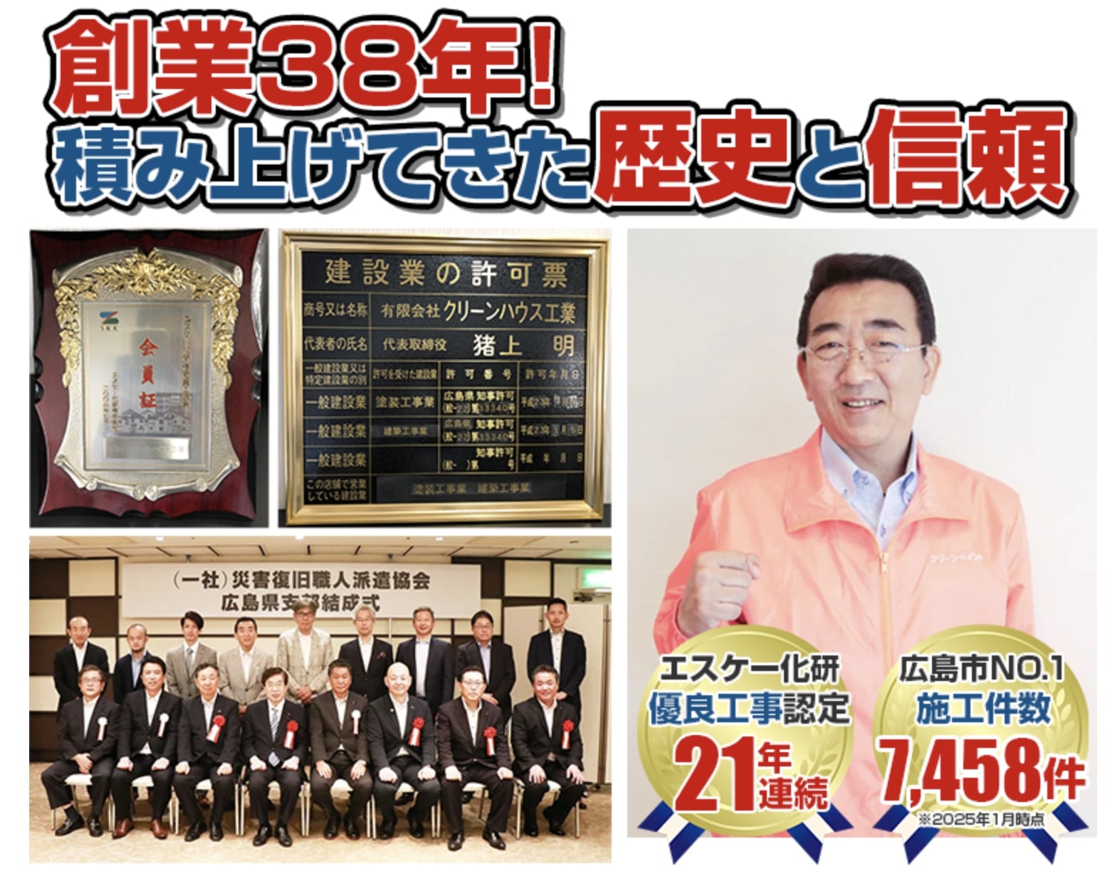 クリーンペイントの良い口コミ・評判