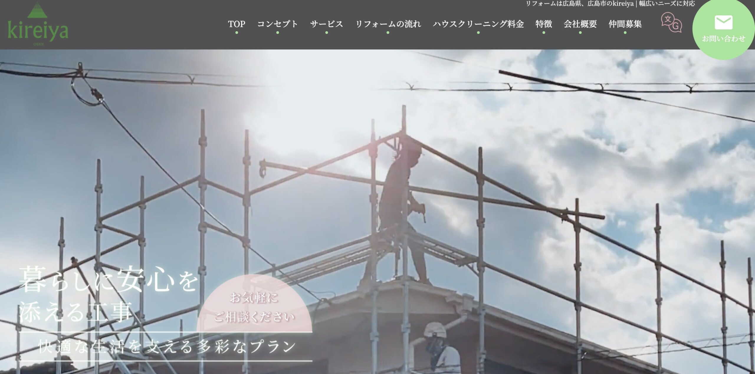 kireiyaの口コミ・評判