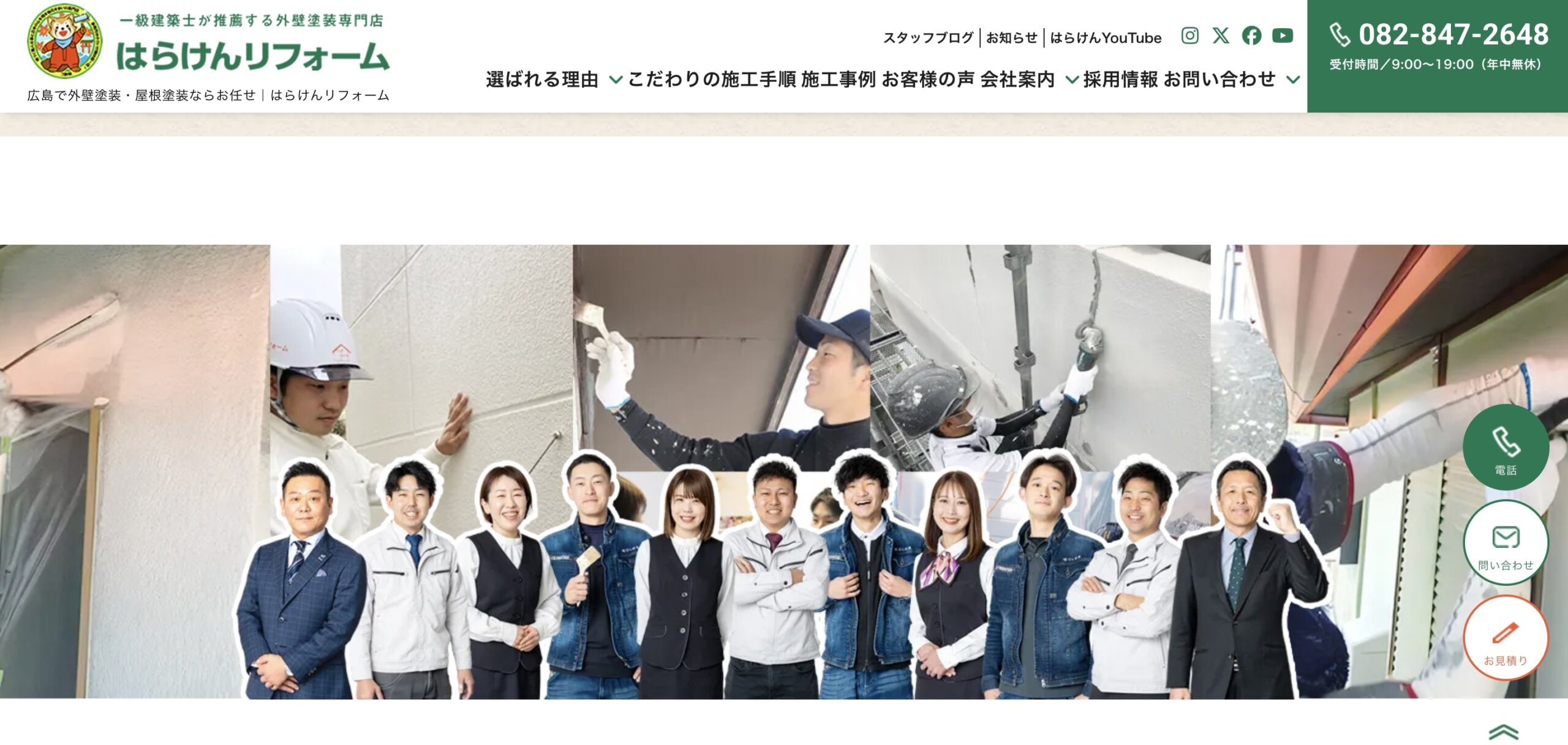 はらけんリフォームの良い口コミ・レビューは？