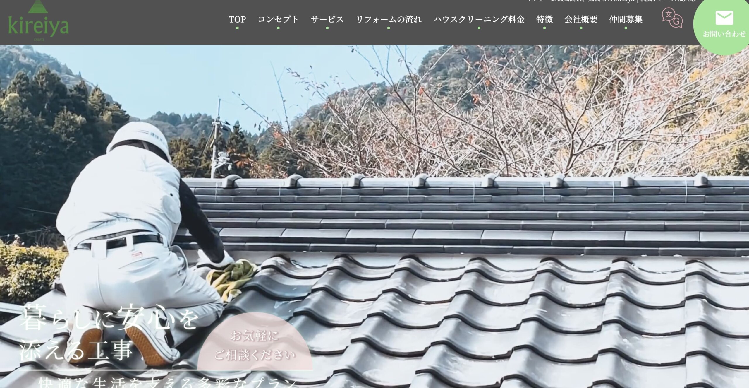 kireiyaのリアルな評判・口コミ