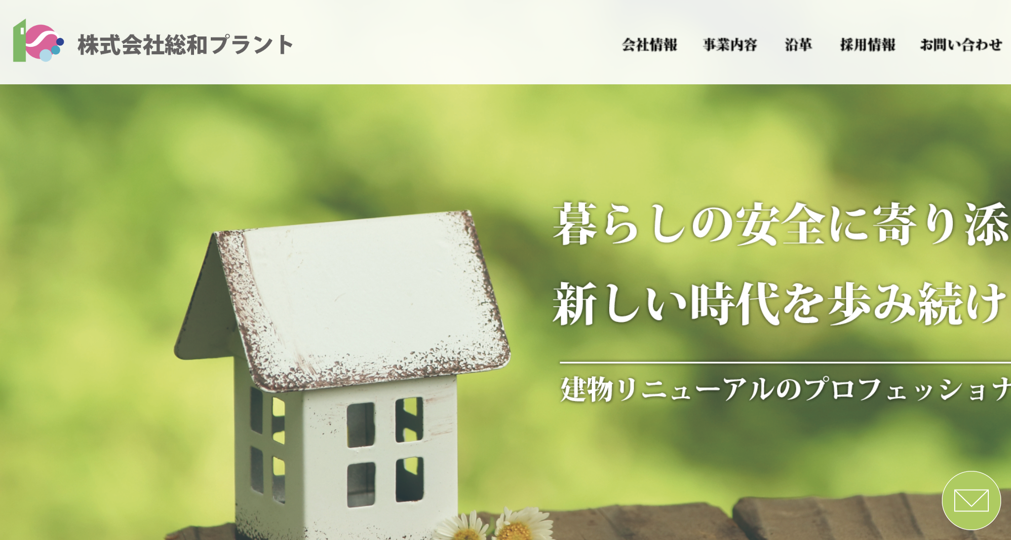 株式会社総和プラント（文京区）のレビュー【2025年最新】