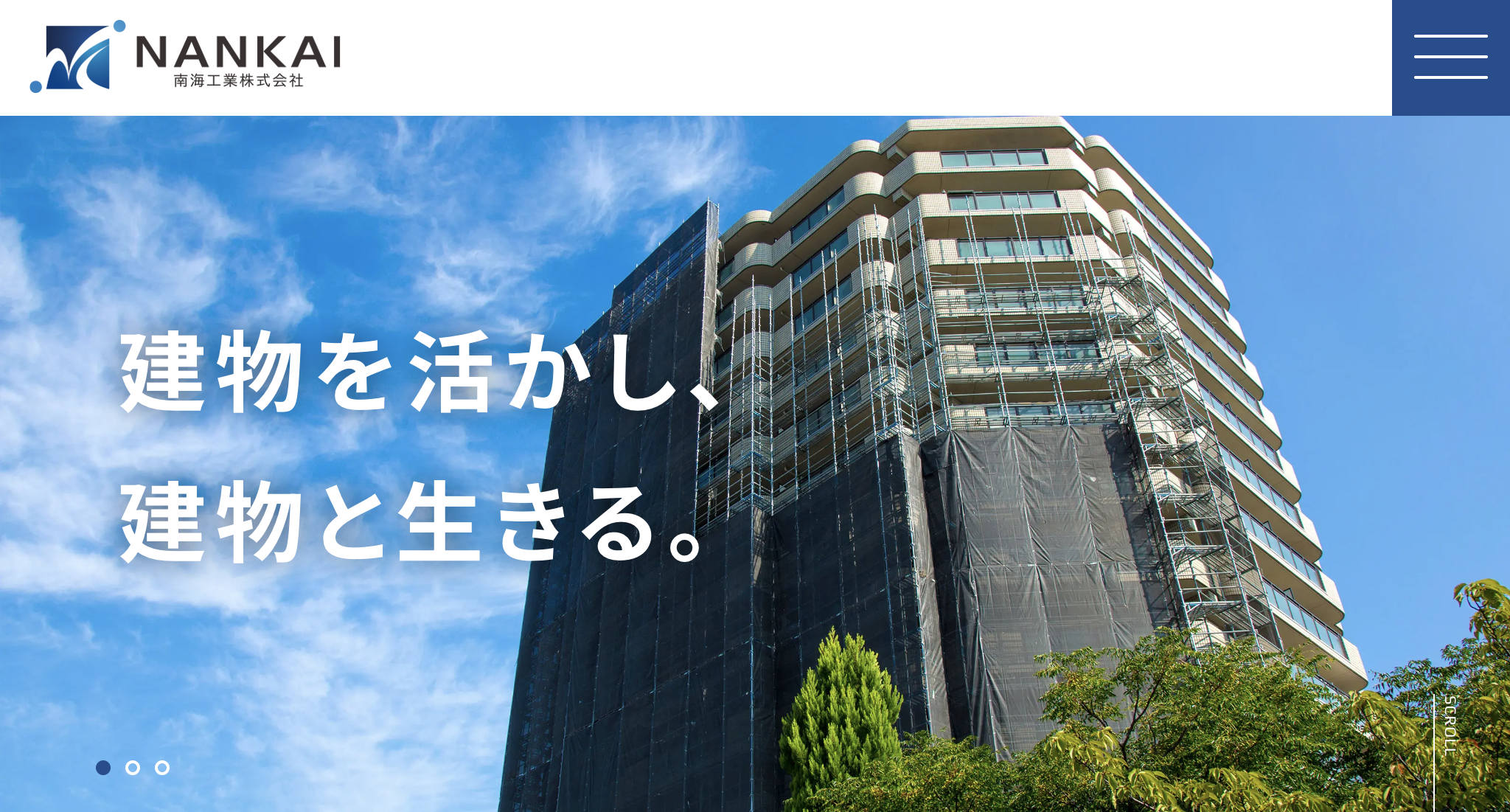 南海工業株式会社（世田谷区）の評判【2025年最新】