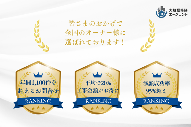 埼玉県で優良な大規模修繕業者を手っ取り早く知りたい場合には