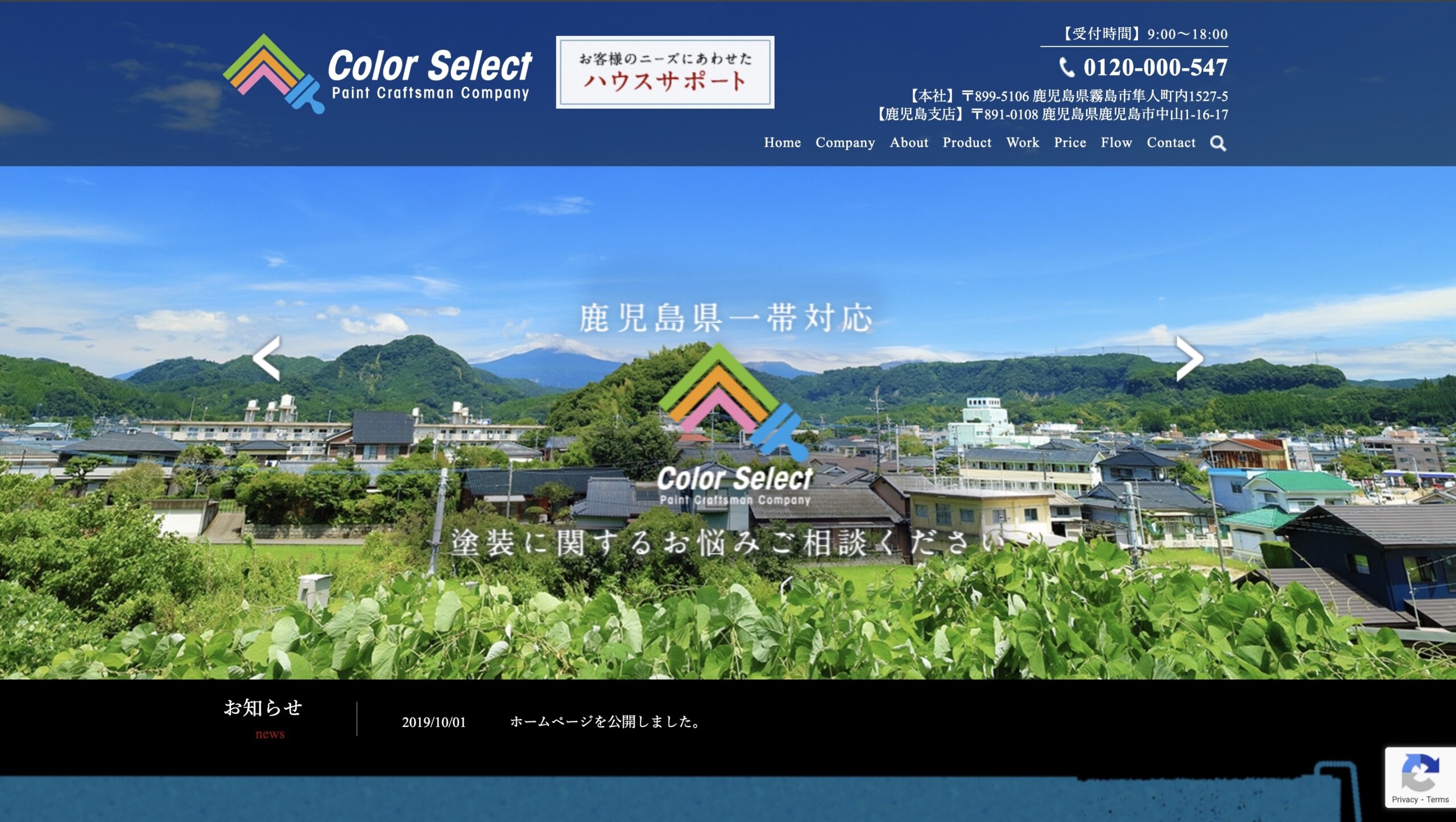 Color Select（カラーセレクト）（霧島市）のレビュー・口コミ【2026年最新】