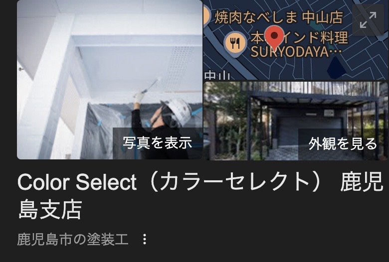 Color Select（カラーセレクト）（霧島市）の良いレビュー・口コミ