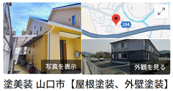 塗美装について