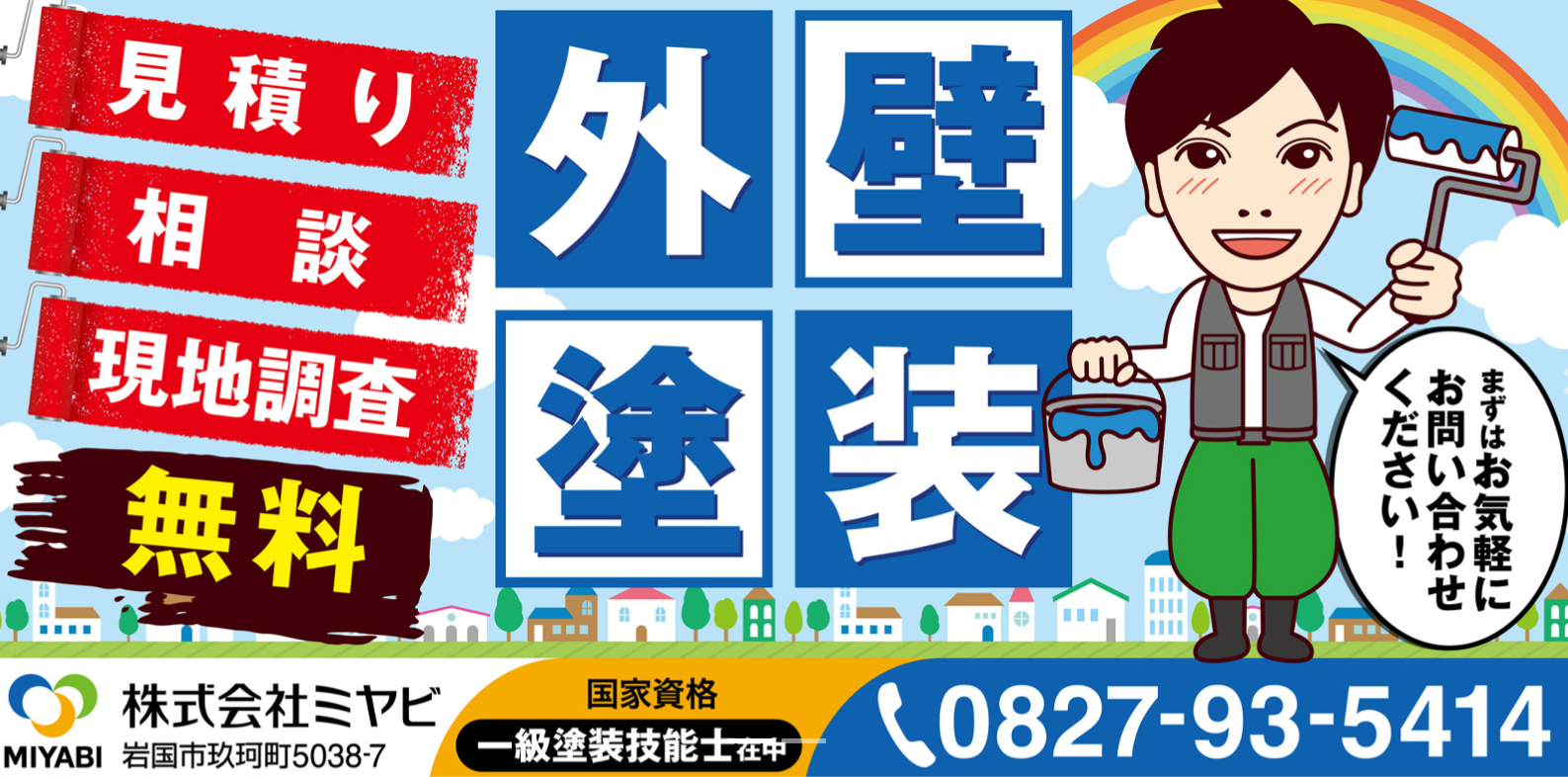 株式会社MIYABIのレビュー