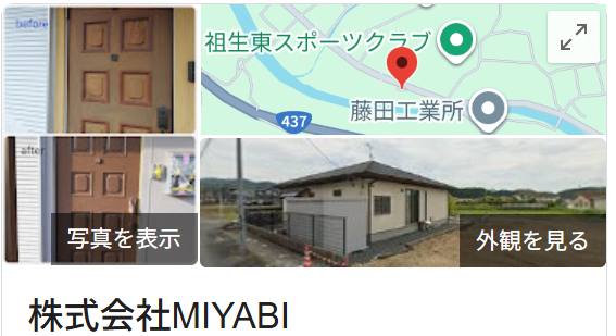 株式会社MIYABIの口コミ