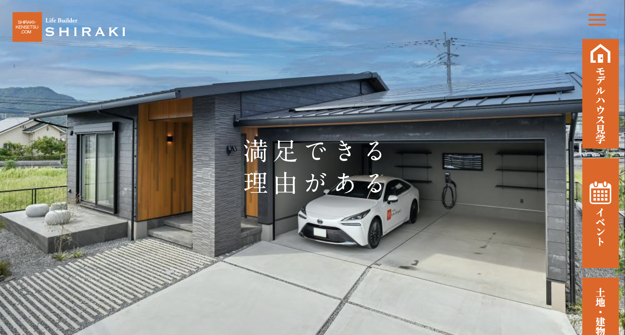 株式会社白木建設（鹿児島市）のレビュー・口コミ【2026年最新】