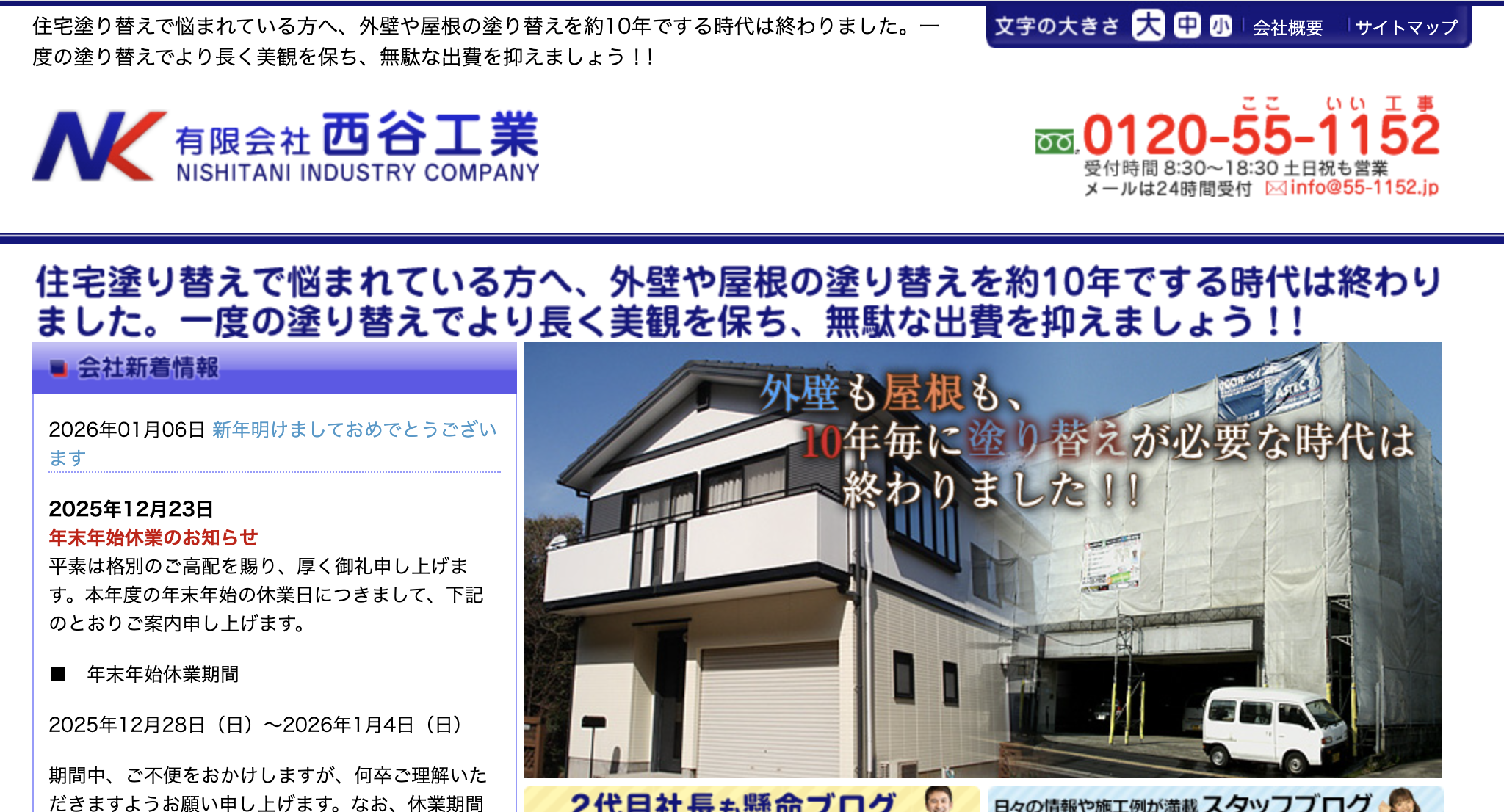 有限会社西谷工業（鹿児島市）のレビュー・クチコミ【2026年最新情報】