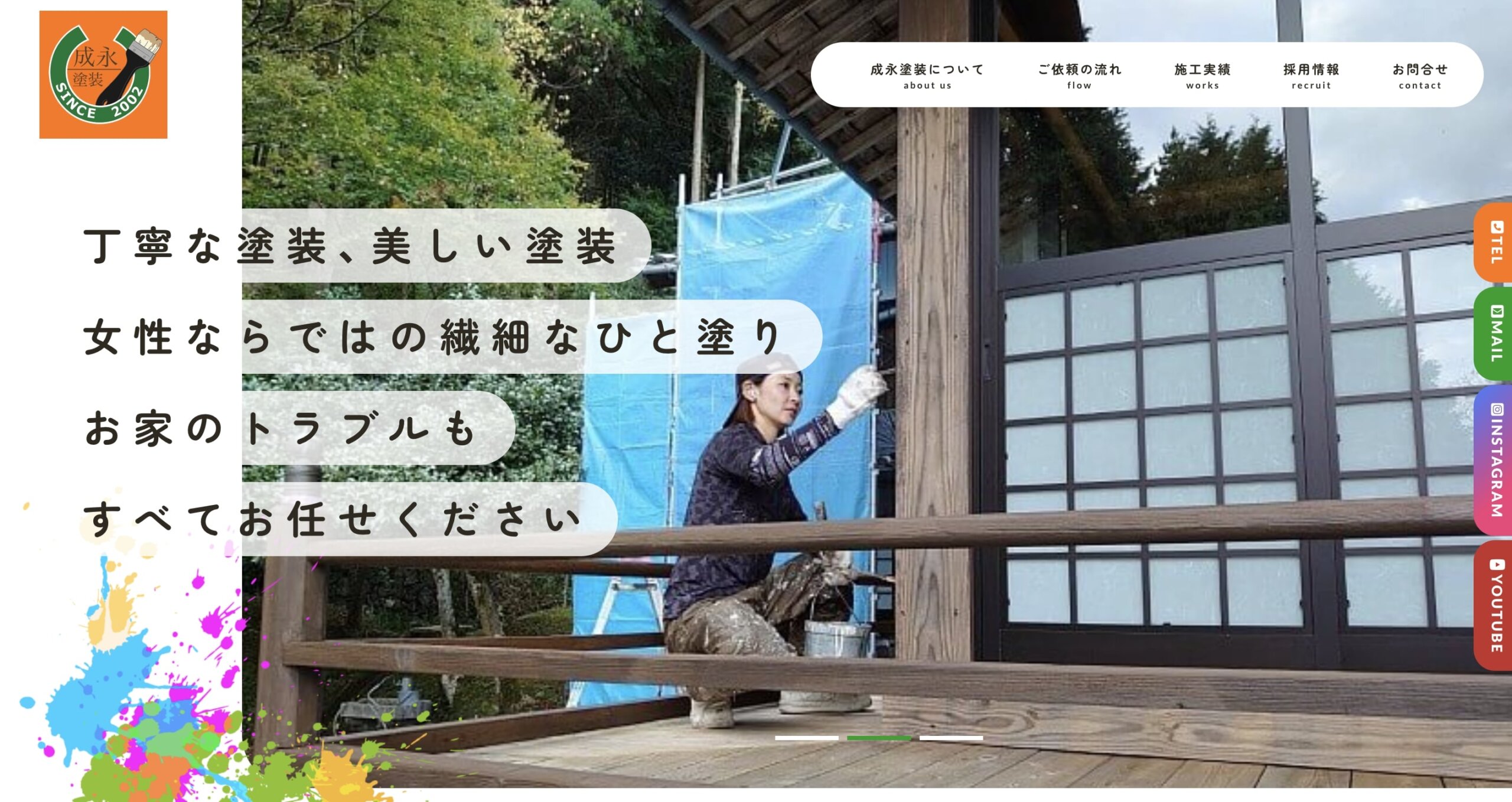 下松市の外壁塗装業者口コミランキング5位 成永塗装