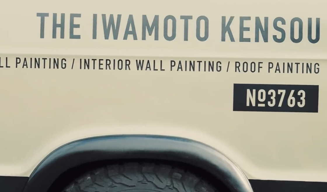 イワモト建装の口コミ