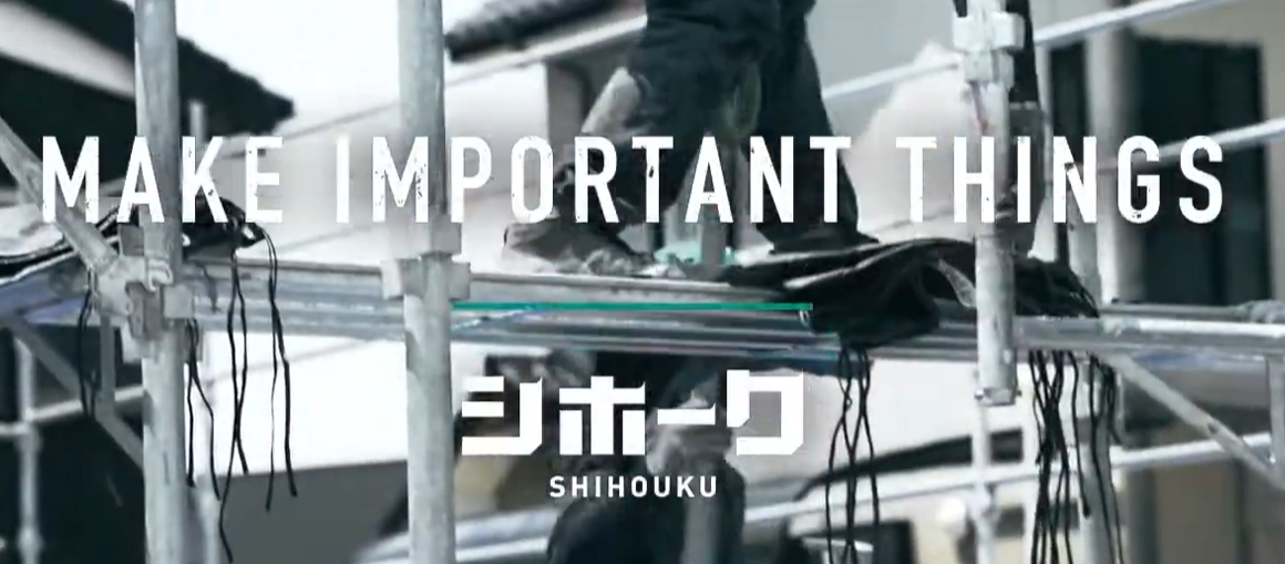 株式会社シホークの口コミについて