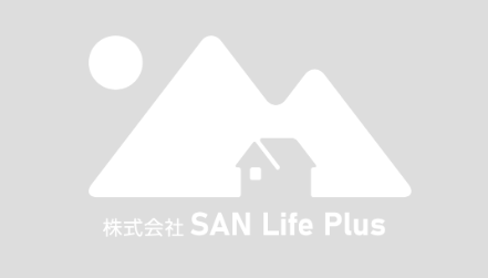 株式会社SAN Life Plusの口コミについて