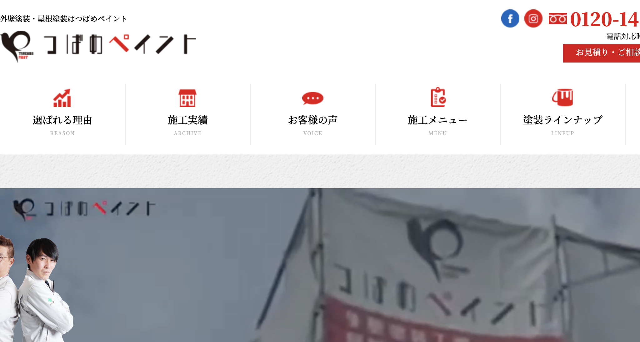 つばめペイント株式会社（鹿児島市）のレビュー・評判【2026年最新】