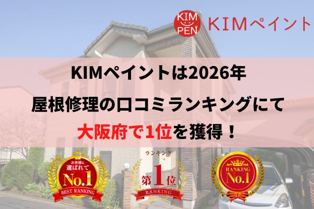 大阪府の外壁塗装で失敗したくない場合には!