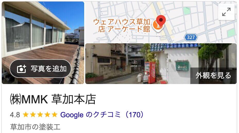 埼玉県・千葉県で外壁塗装業者をお探しの場合には、、、