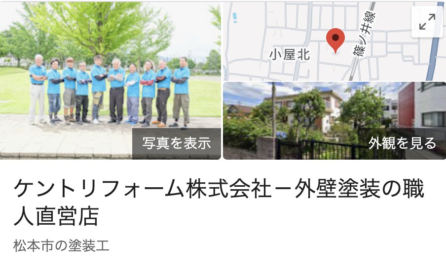 トラスト佐久平ショールームの良い評判・クチコミ