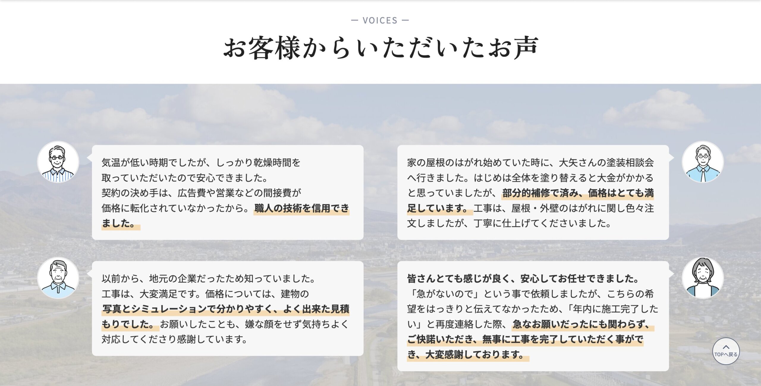 (有)大矢塗装店(上田市)の口コミ・レビュー【2026年最新版】