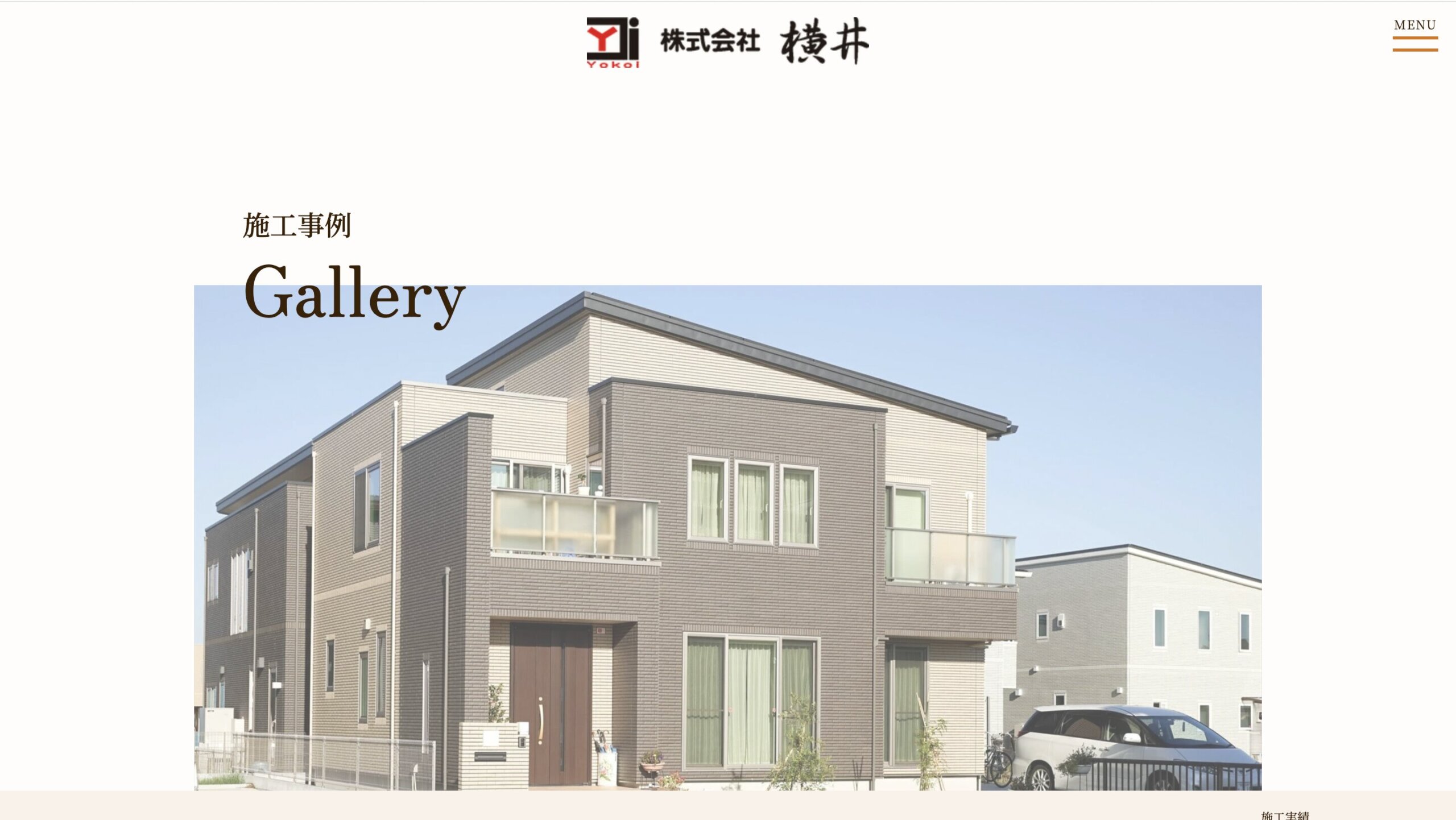 横井飯田店企画(飯田市)の口コミ・レビュー【2026年最新版】