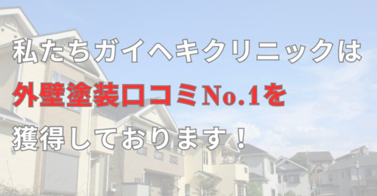 福岡県おすすめランキング1位 ガイヘキクリニック福岡店