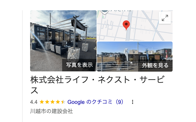 株式会社ライフ・ネクスト・サービス（川越市）の良いレビュー