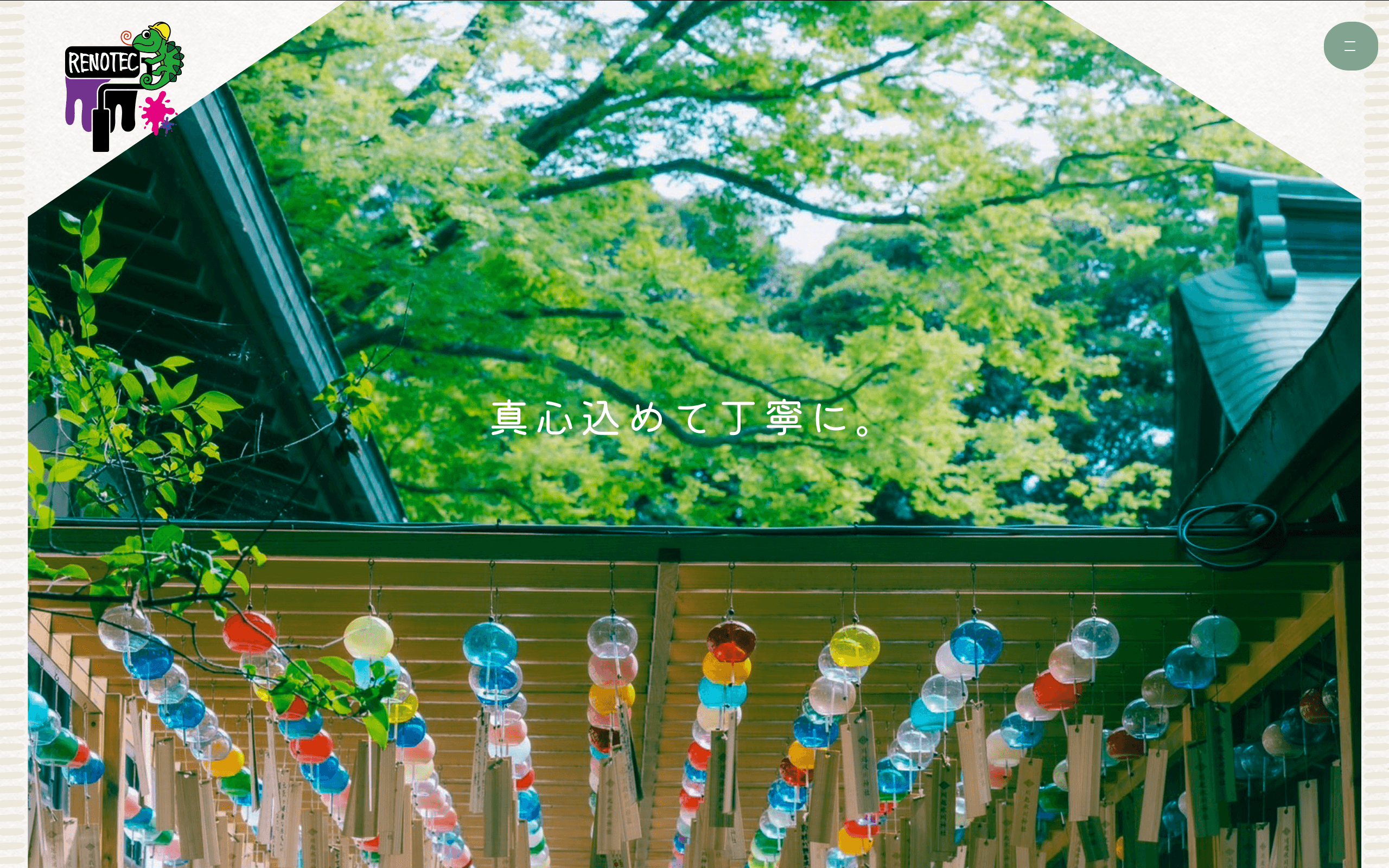 RENO TEC（川越市）のレビュー【2026年最新版】