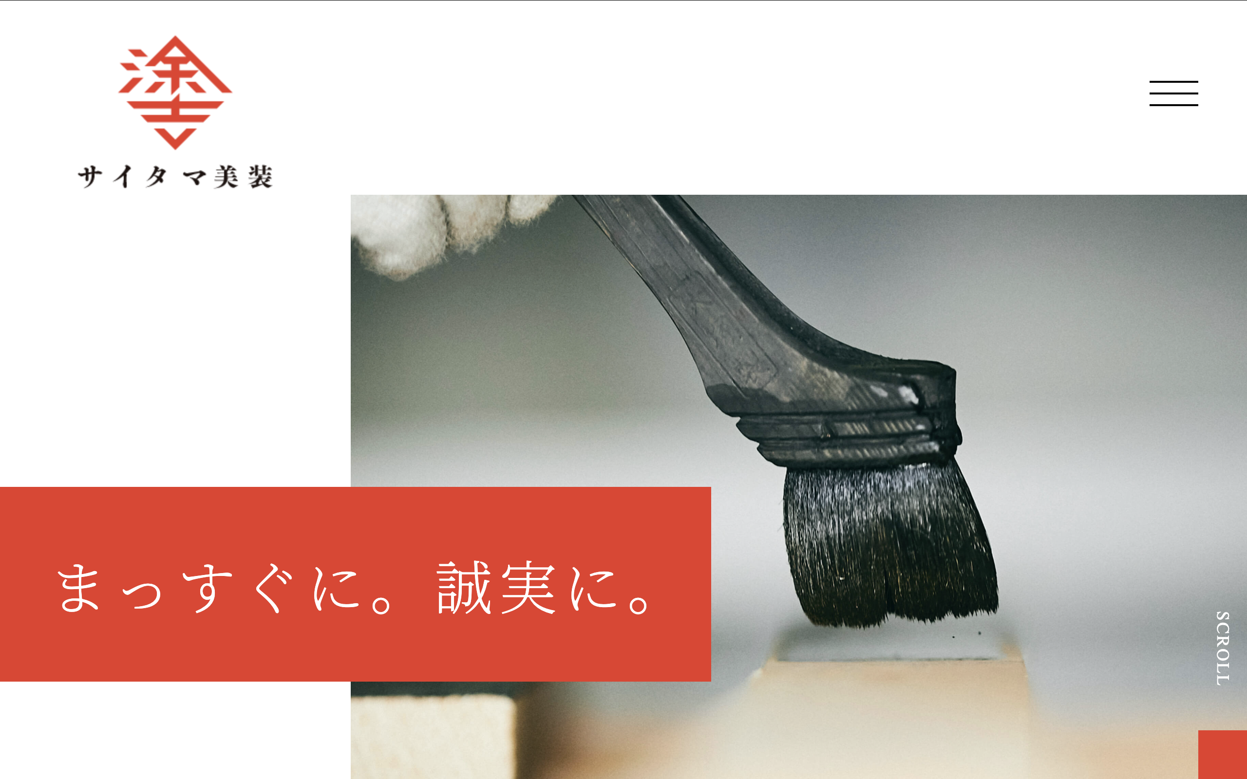 株式会社サイタマ美装越谷本社（越谷市）のレビュー【2026年最新版】
